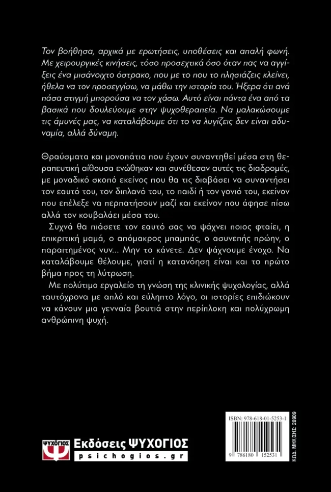 βιβλίο δώρο Κανδαράκη τα χρώματα